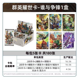 KAYOU The Romance of The Three Kingdoms Anime Game Collection Trading Cards Gift
