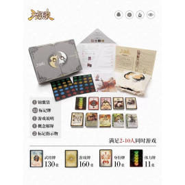 San Guo Sha Collection 2022 Version Genuine Full Set Card Party Table Game Cards