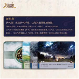 Sanguosha San Guo Sha Expansion Game Cards Toys